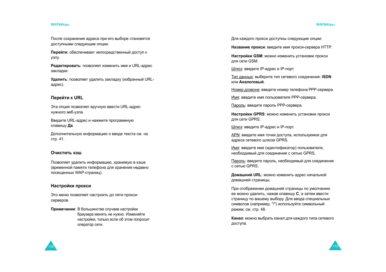 Samsung E820 User Manual | Page 62 / 102