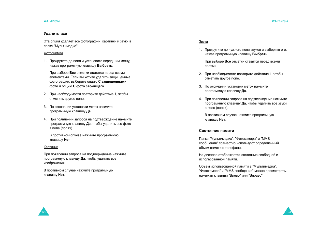 Samsung E820 User Manual | Page 64 / 102