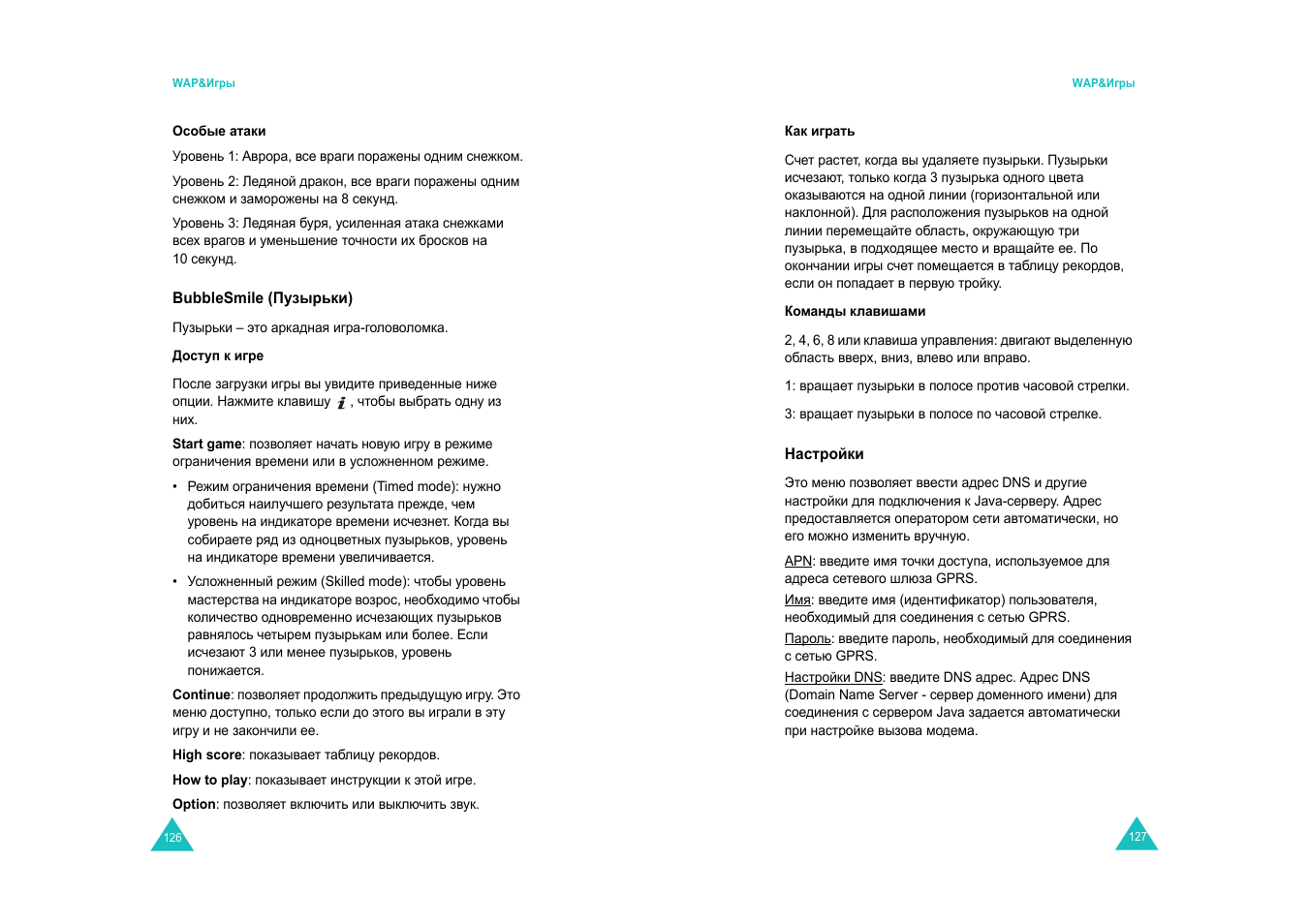Samsung E820 User Manual | Page 66 / 102
