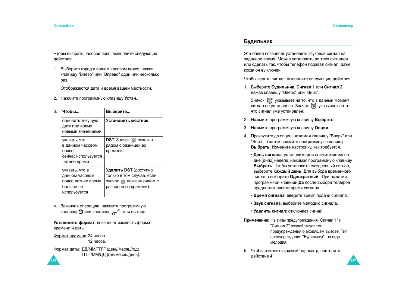 Samsung E820 User Manual | Page 72 / 102