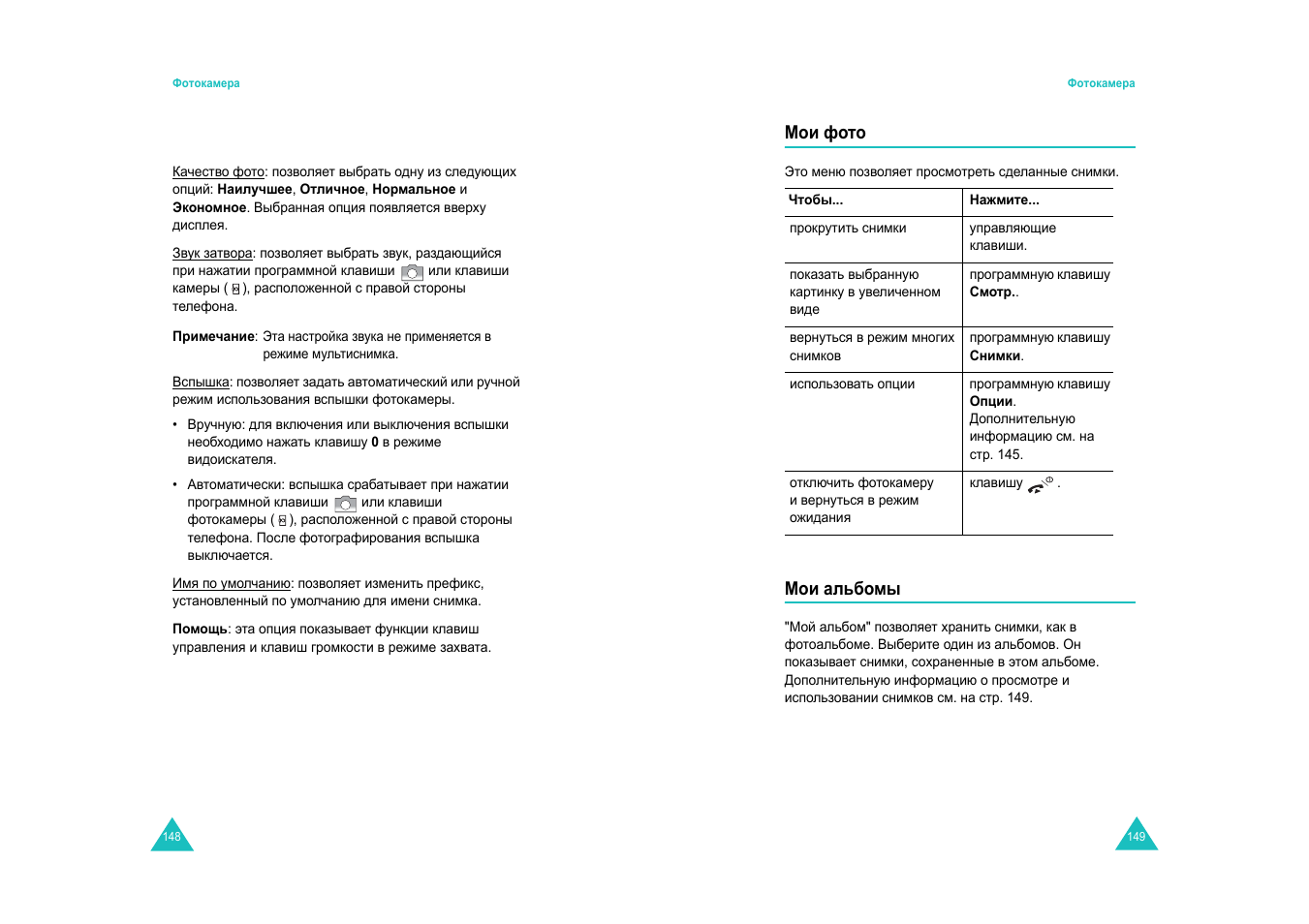 Samsung E820 User Manual | Page 78 / 102