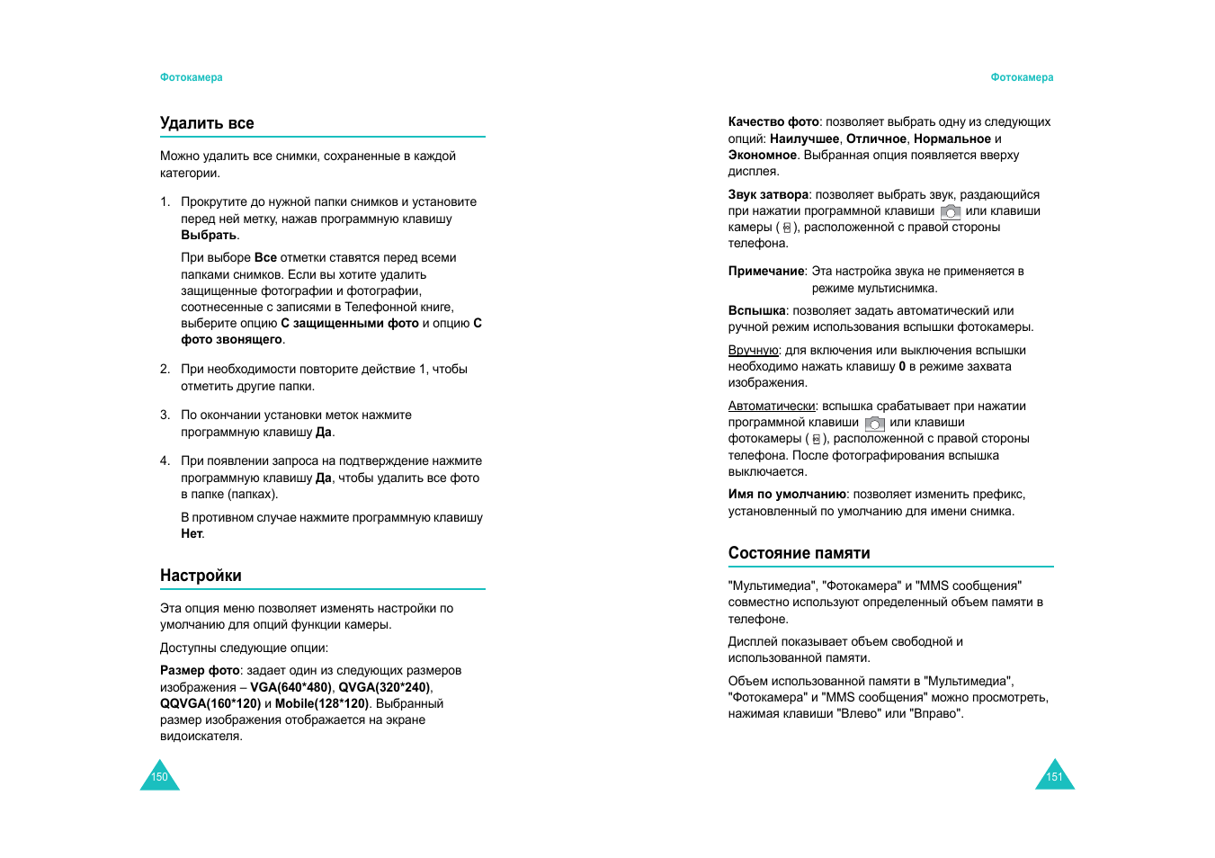 Samsung E820 User Manual | Page 79 / 102