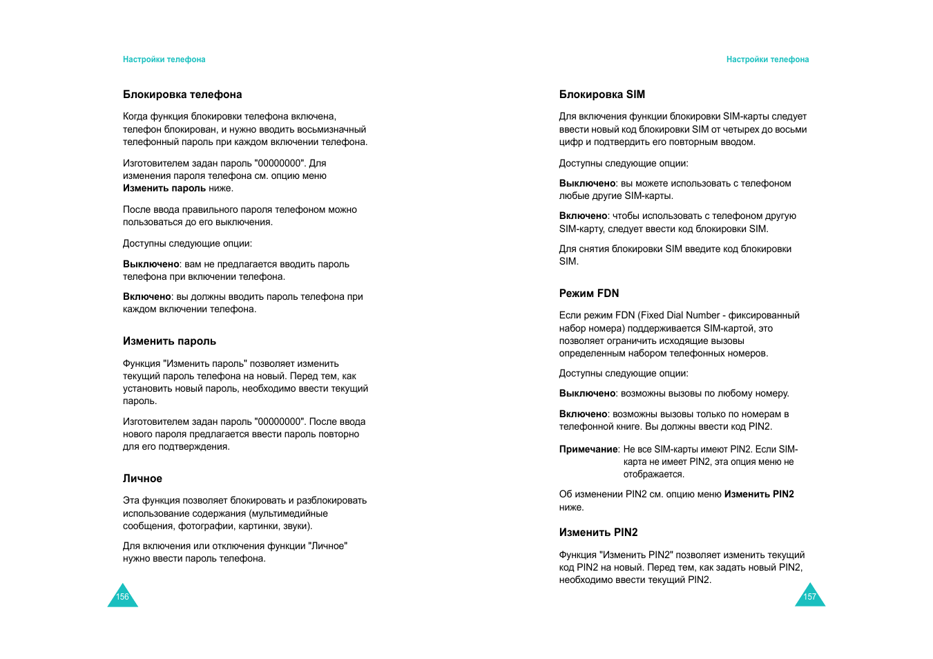 Samsung E820 User Manual | Page 82 / 102