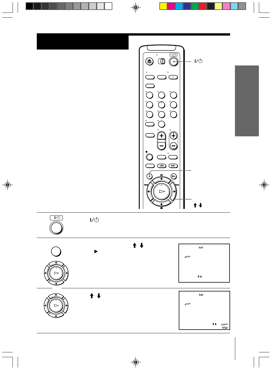 Selecting a language, Step 5 | Sony SLV-ED313ME User Manual | Page 9 / 53