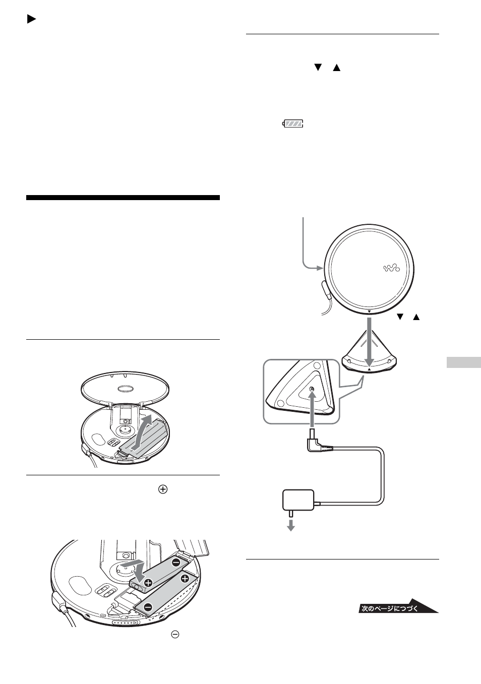 電源について, 充電式電池で使う | Sony CD Walkman D-EJ885 User Manual | Page 23 / 40