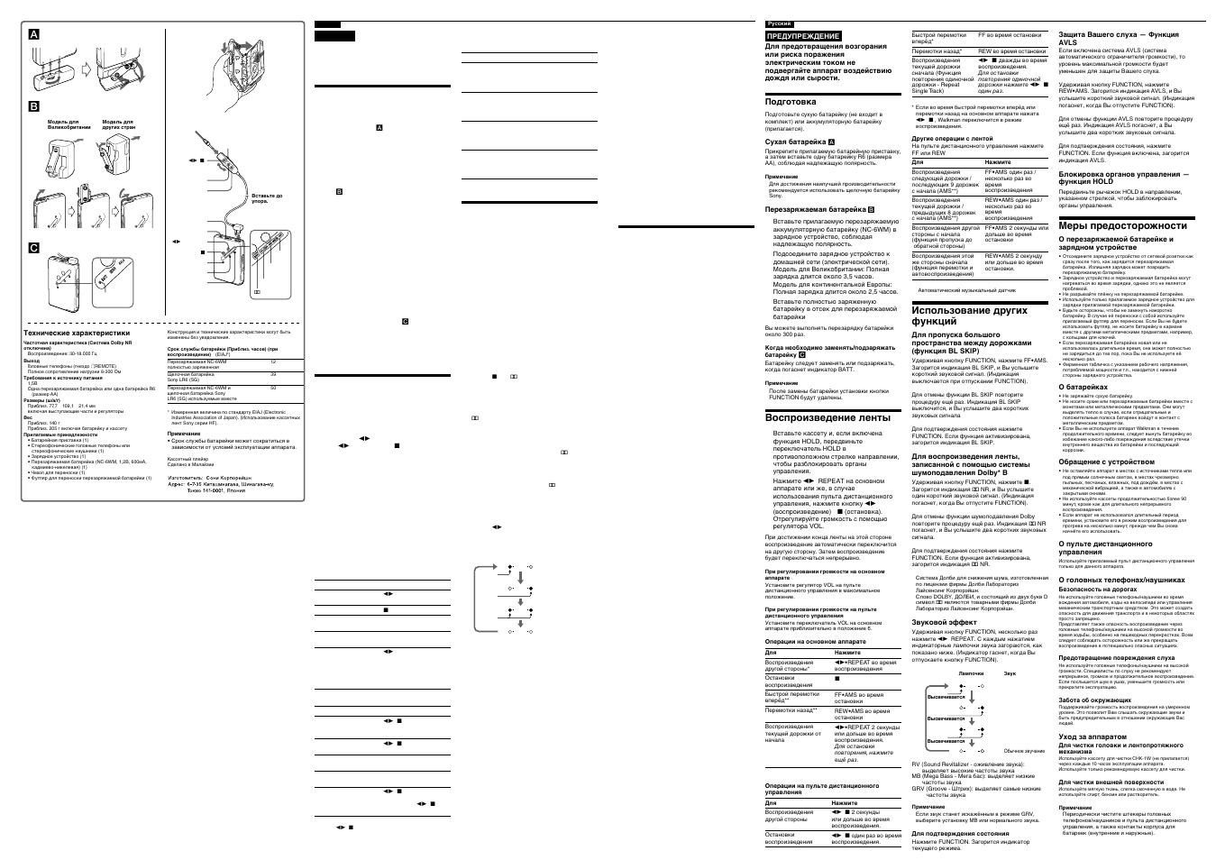 Sony WM-EX674 User Manual | Page 2 / 2