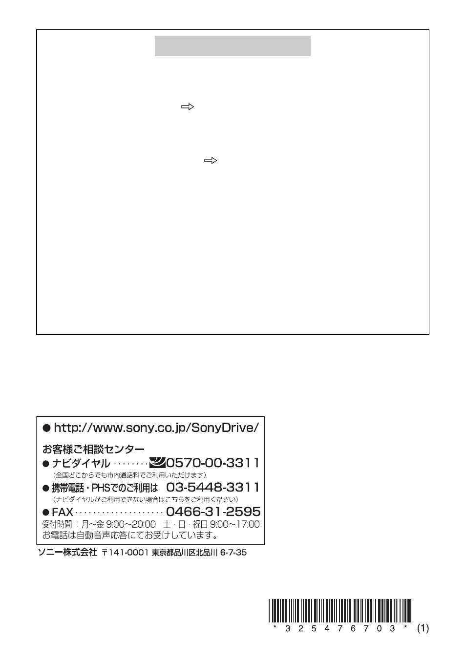 Sony D-NE9 User Manual | Page 52 / 52