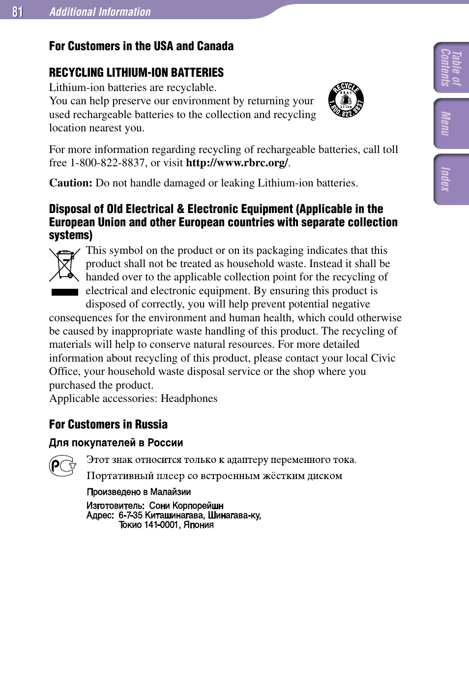 Sony NW-A1000 Series User Manual | Page 81 / 94