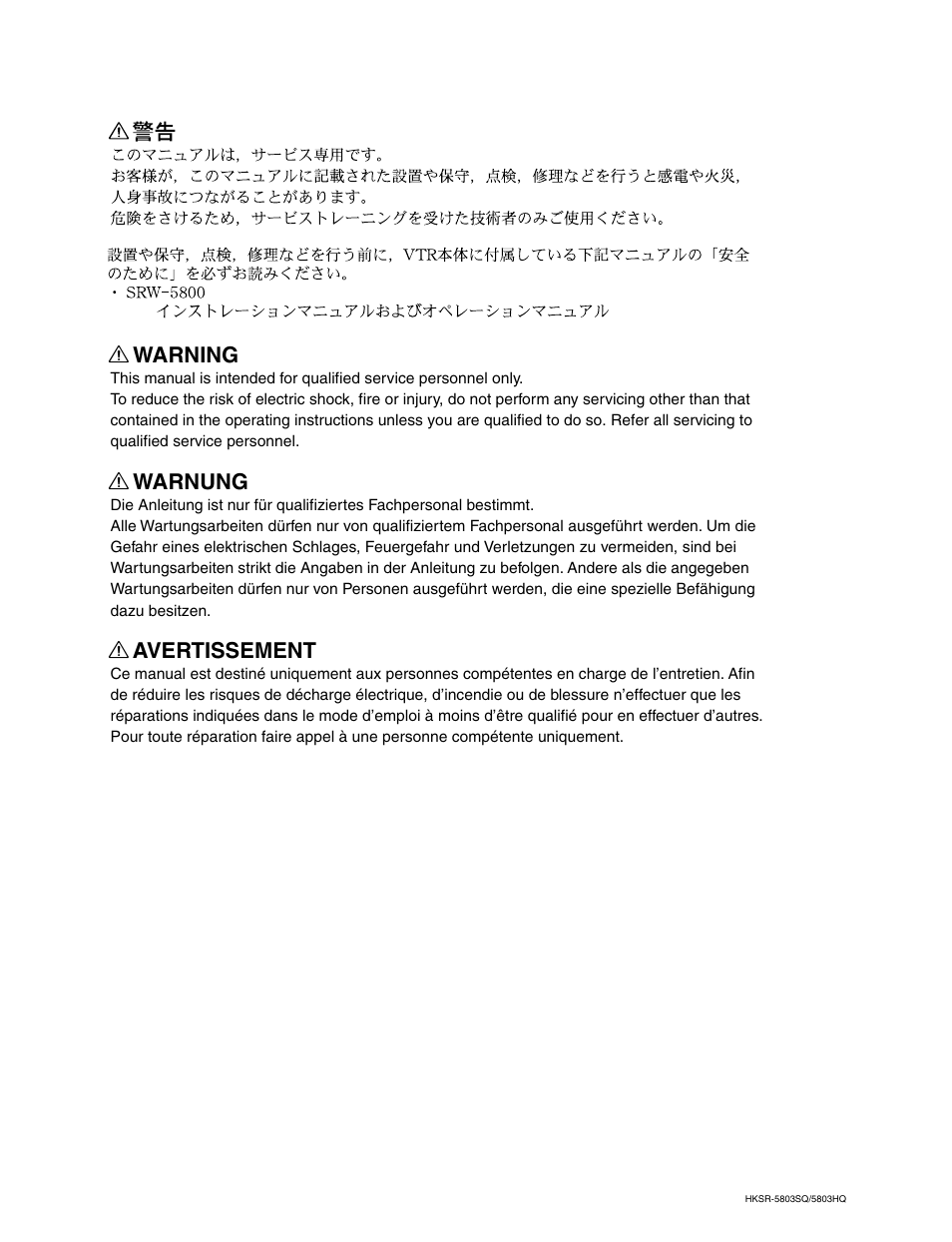 Warning, Warnung, Avertissement | Sony HKSR-5803SQ User Manual | Page 2 / 8