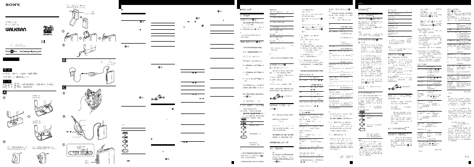 Sony WM-EX20 User Manual | 2 pages