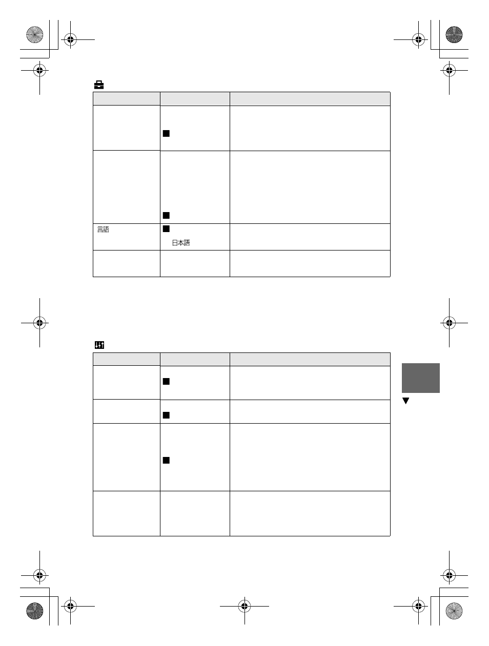 Sony CD300 User Manual | Page 85 / 108