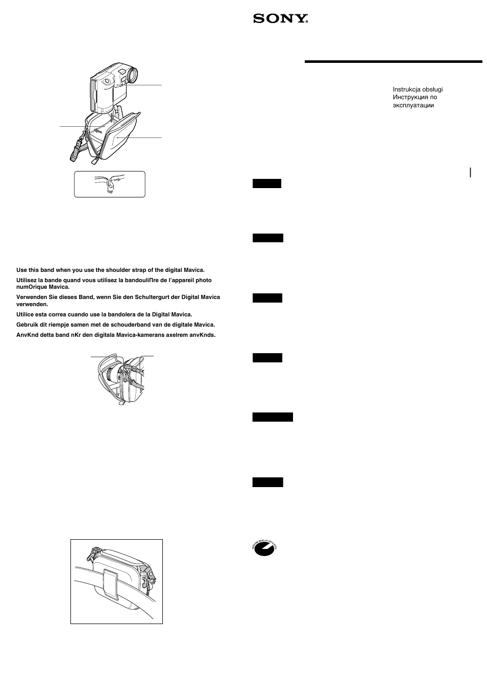 Sony LCM-FD88 User Manual | 2 pages