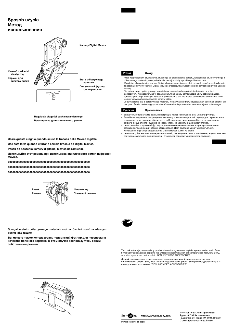 Sony LCM-FD88 User Manual | Page 2 / 2