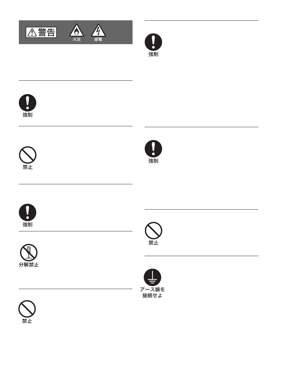 Sony 500A3WE User Manual | Page 205 / 244