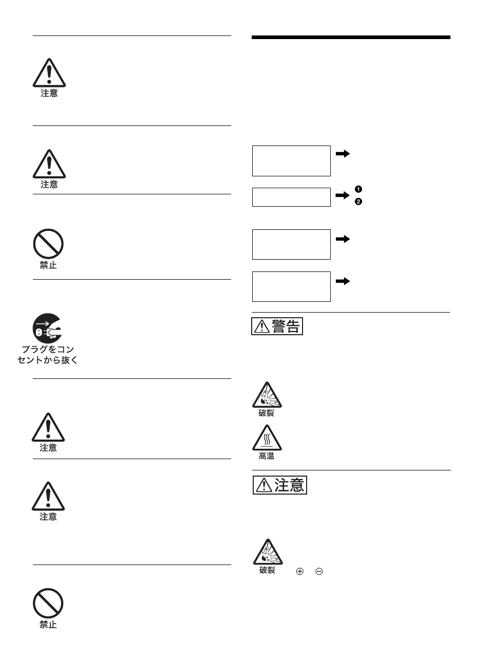 電池についての安全上のご注意 | Sony 500A3WE User Manual | Page 207 / 244