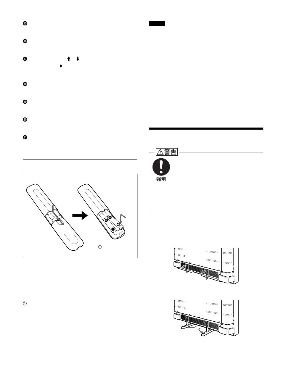 収納式スタンドの使いかた | Sony 500A3WE User Manual | Page 214 / 244