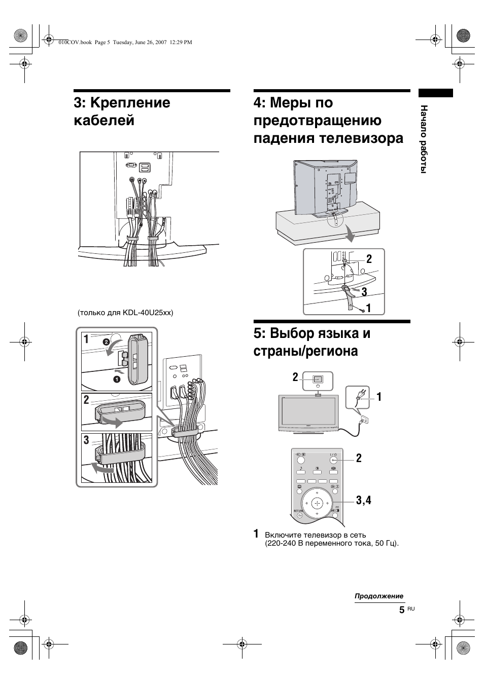 Sony Bravia KDL-26U25xx User Manual | Page 31 / 83