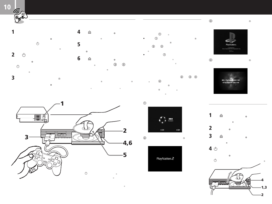 Sony SCPH-55006 GT User Manual | Page 38 / 56