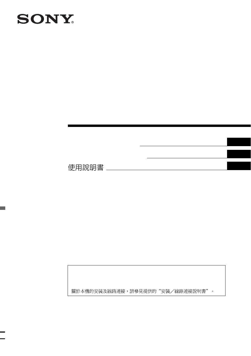 Sony XR-CA440X User Manual | 60 pages