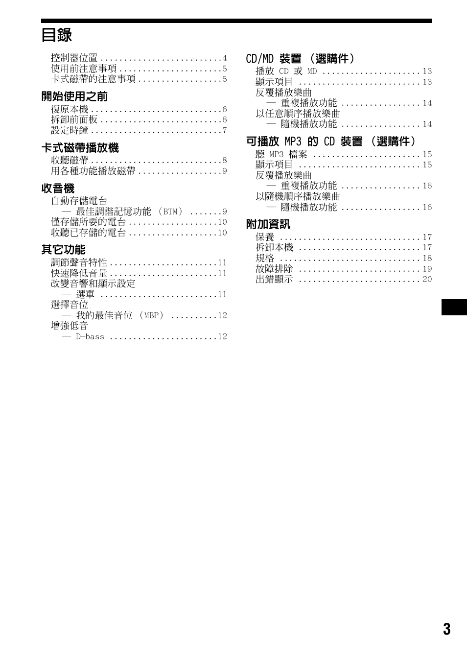 Sony XR-CA440X User Manual | Page 43 / 60