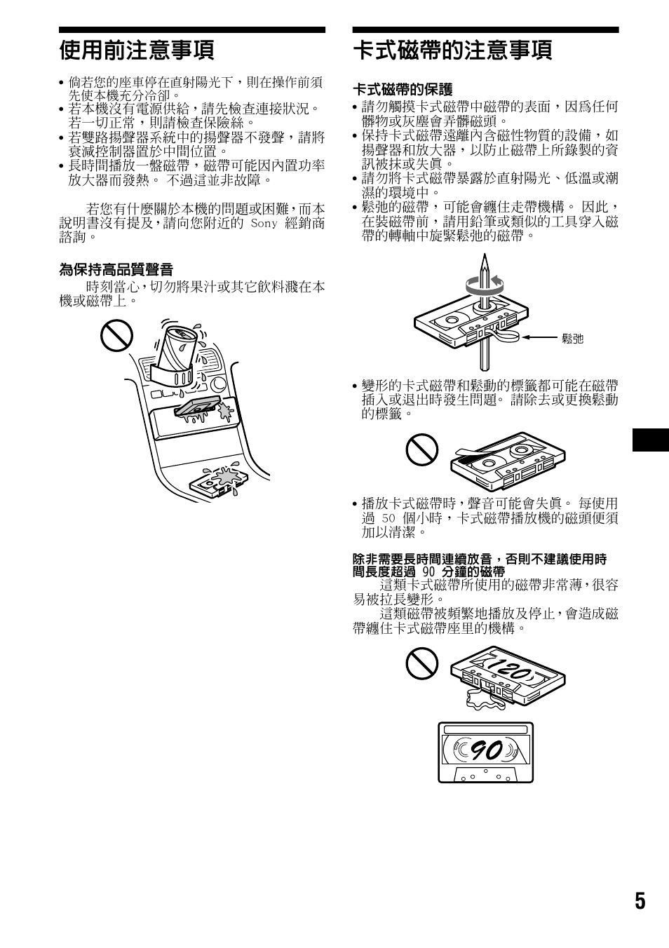 Ş 2¡ ļ, 5ş 2¡ ļ | Sony XR-CA440X User Manual | Page 45 / 60