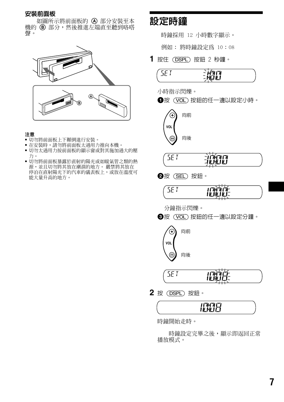 Sony XR-CA440X User Manual | Page 47 / 60