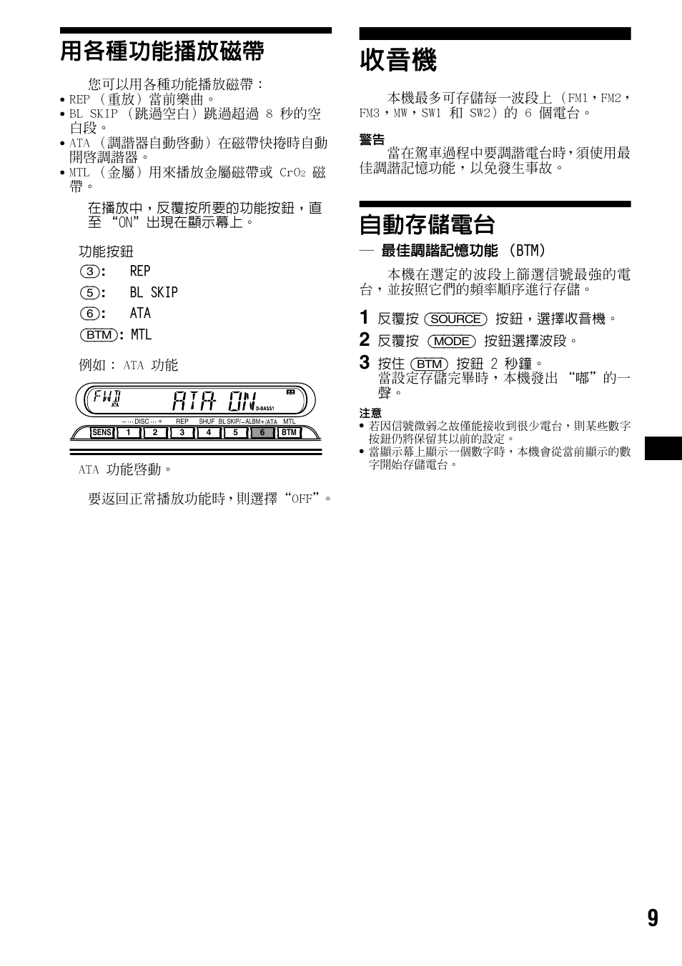 5 n, Îȩ ǘ, Ӏřஂ 5 btm | 95 n | Sony XR-CA440X User Manual | Page 49 / 60