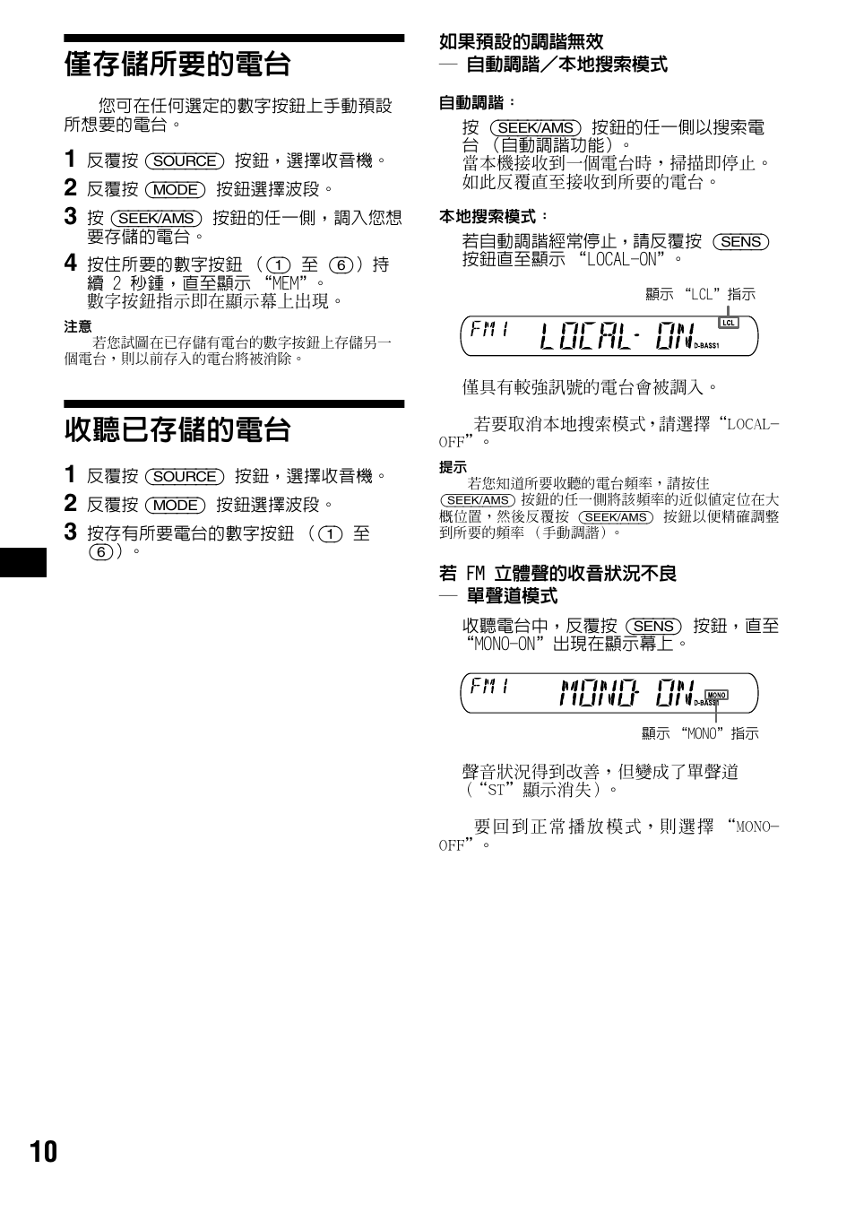 Ѓå ǘ, 10 ʃ ǘ | Sony XR-CA440X User Manual | Page 50 / 60