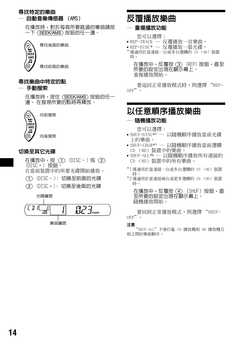 Ļ nӌ | Sony XR-CA440X User Manual | Page 54 / 60