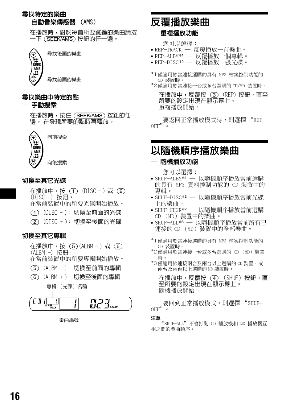 Ļ nӌ | Sony XR-CA440X User Manual | Page 56 / 60