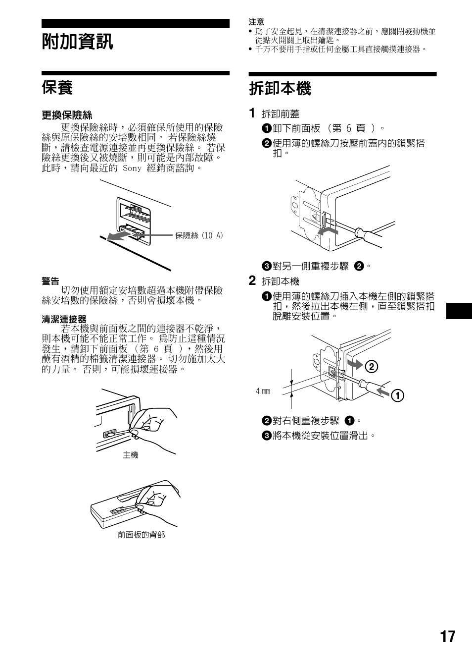 Sony XR-CA440X User Manual | Page 57 / 60