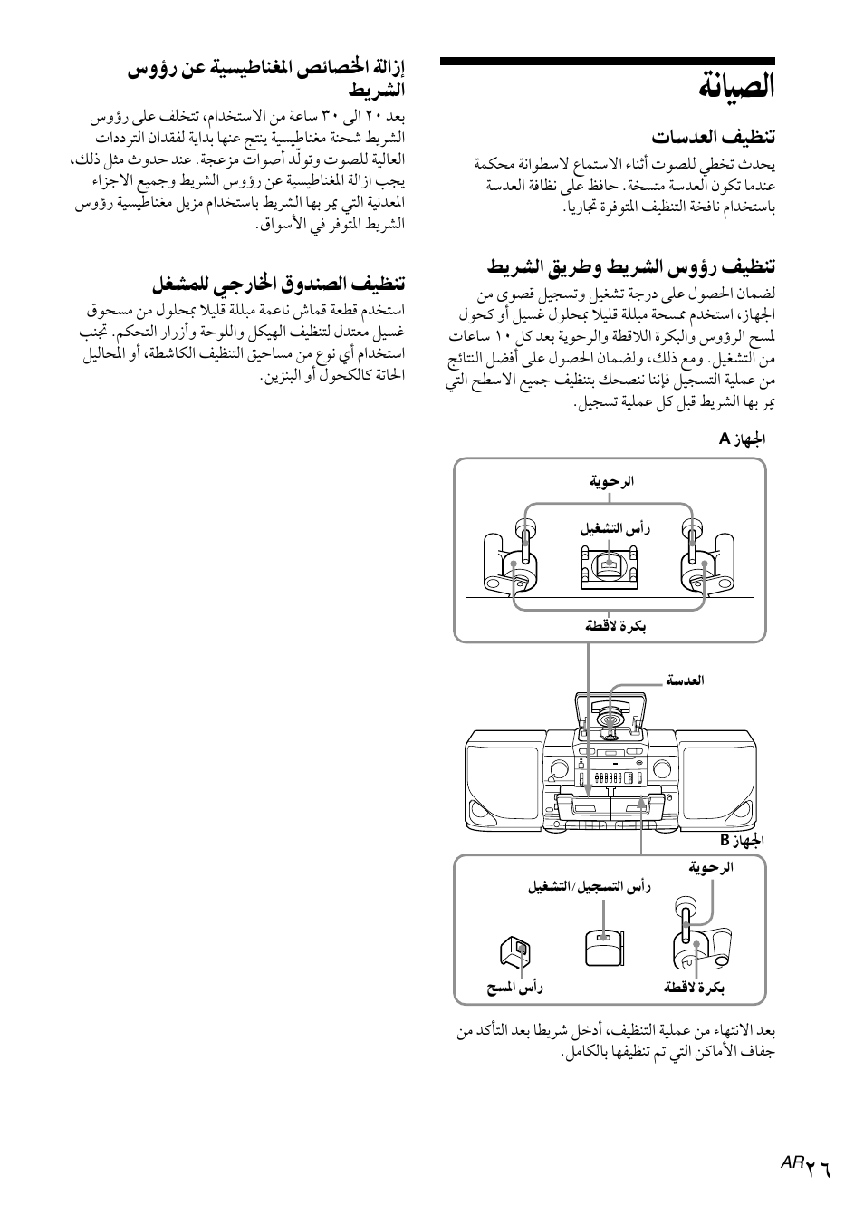 Sony CFD-CD777S MK2 User Manual | Page 31 / 56