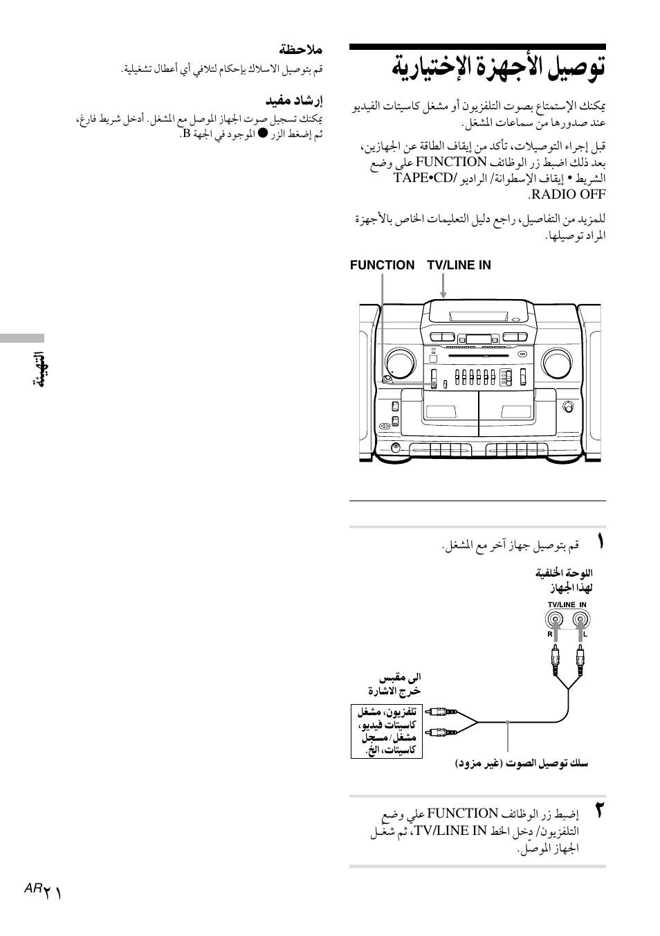 Sony CFD-CD777S MK2 User Manual | Page 36 / 56