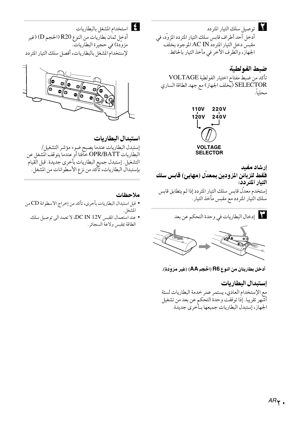 Sony CFD-CD777S MK2 User Manual | Page 37 / 56