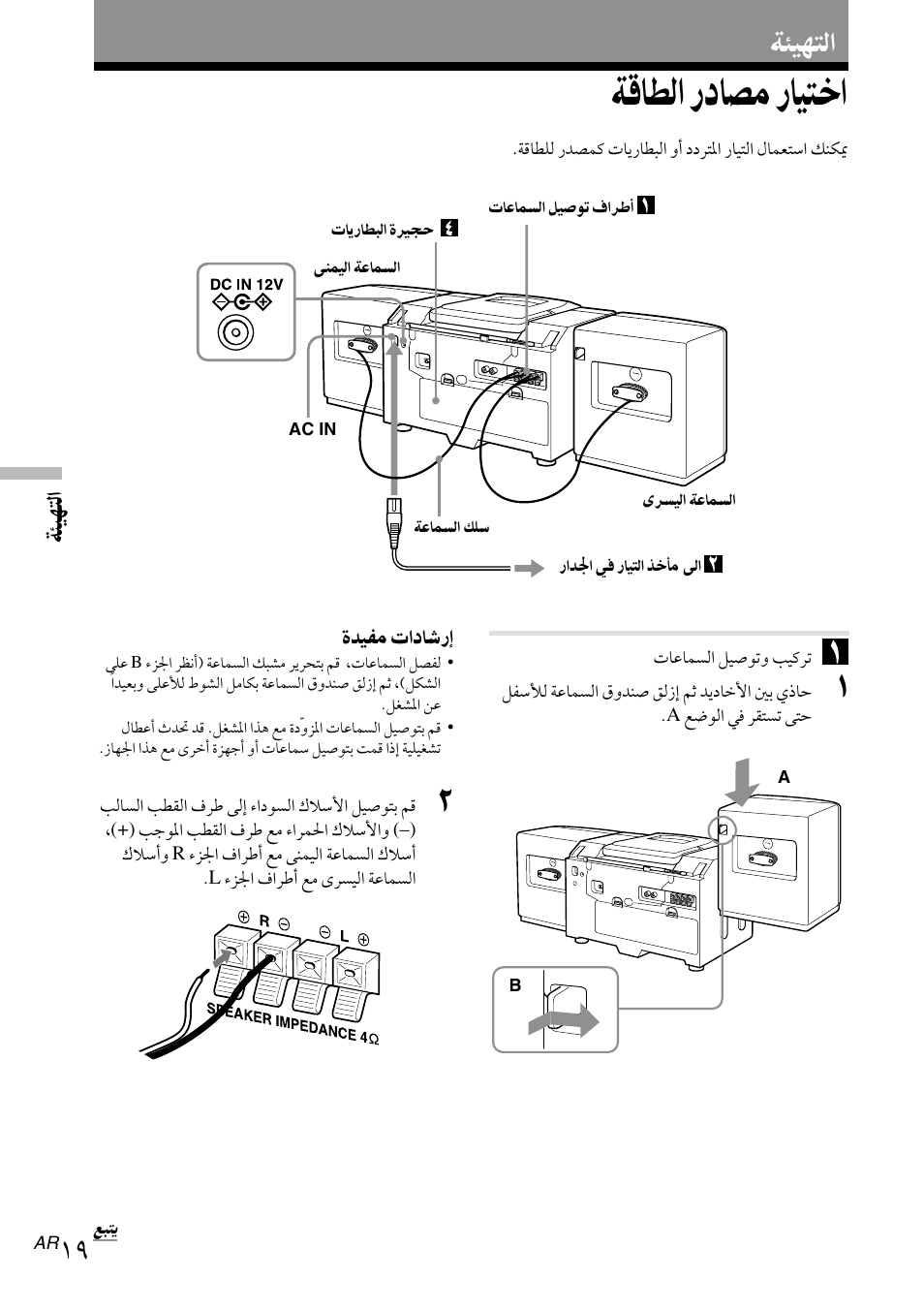 Sony CFD-CD777S MK2 User Manual | Page 38 / 56