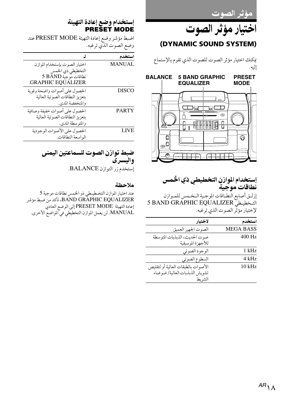 Sony CFD-CD777S MK2 User Manual | Page 39 / 56