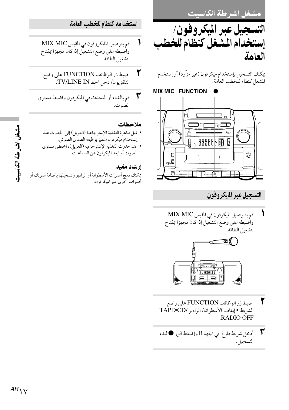 Sony CFD-CD777S MK2 User Manual | Page 40 / 56