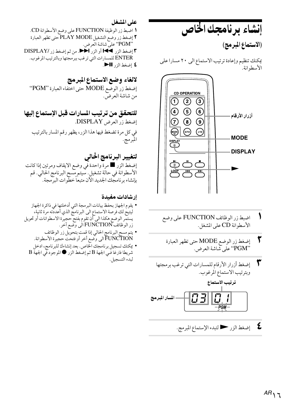 Sony CFD-CD777S MK2 User Manual | Page 41 / 56