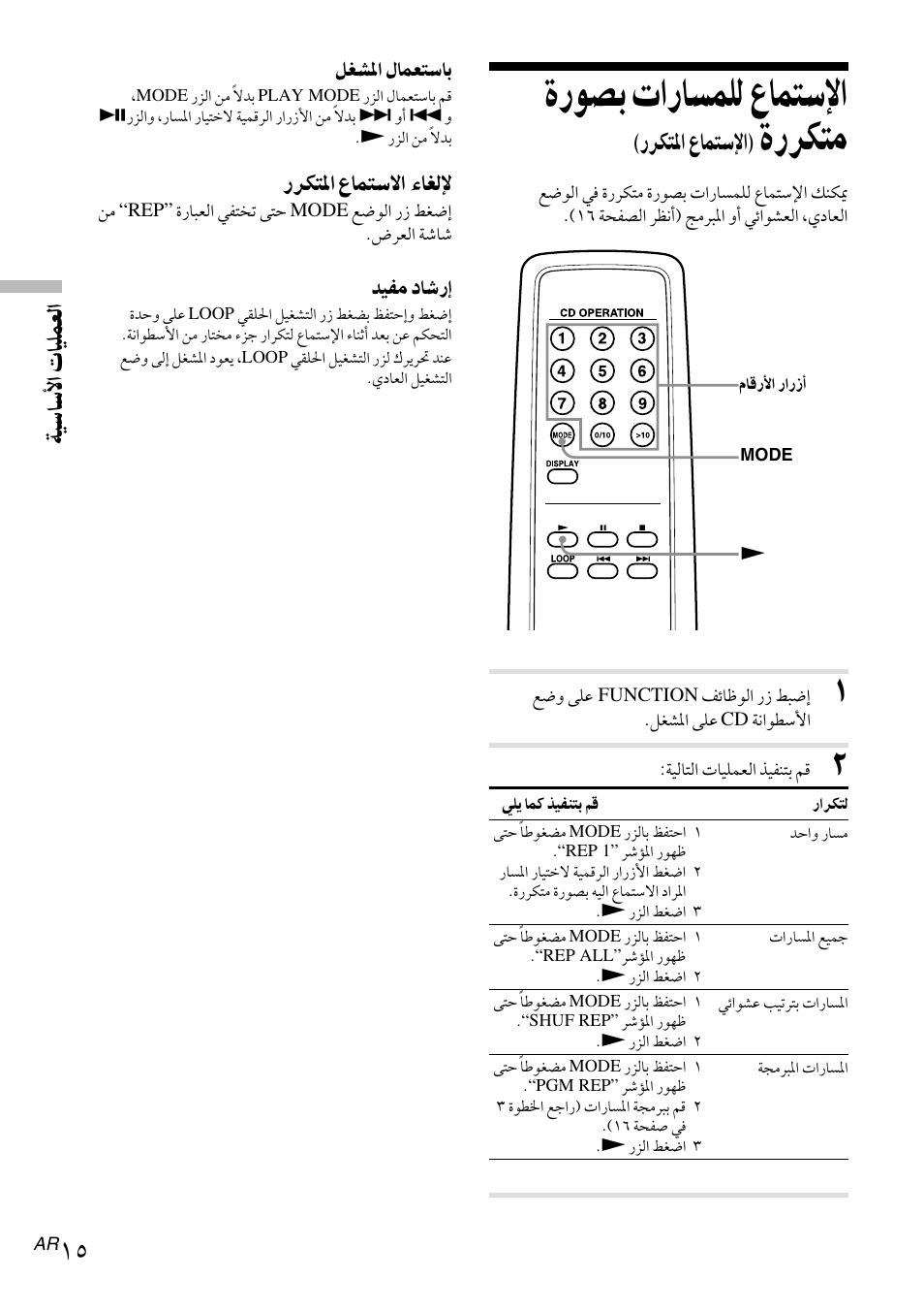 Sony CFD-CD777S MK2 User Manual | Page 42 / 56