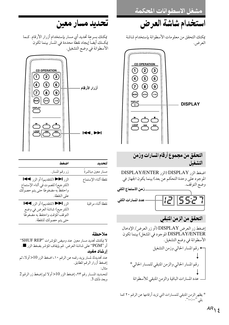 Sony CFD-CD777S MK2 User Manual | Page 43 / 56