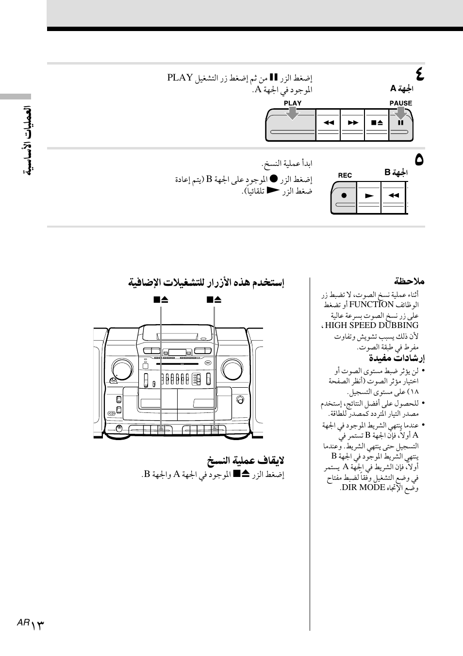 Sony CFD-CD777S MK2 User Manual | Page 44 / 56