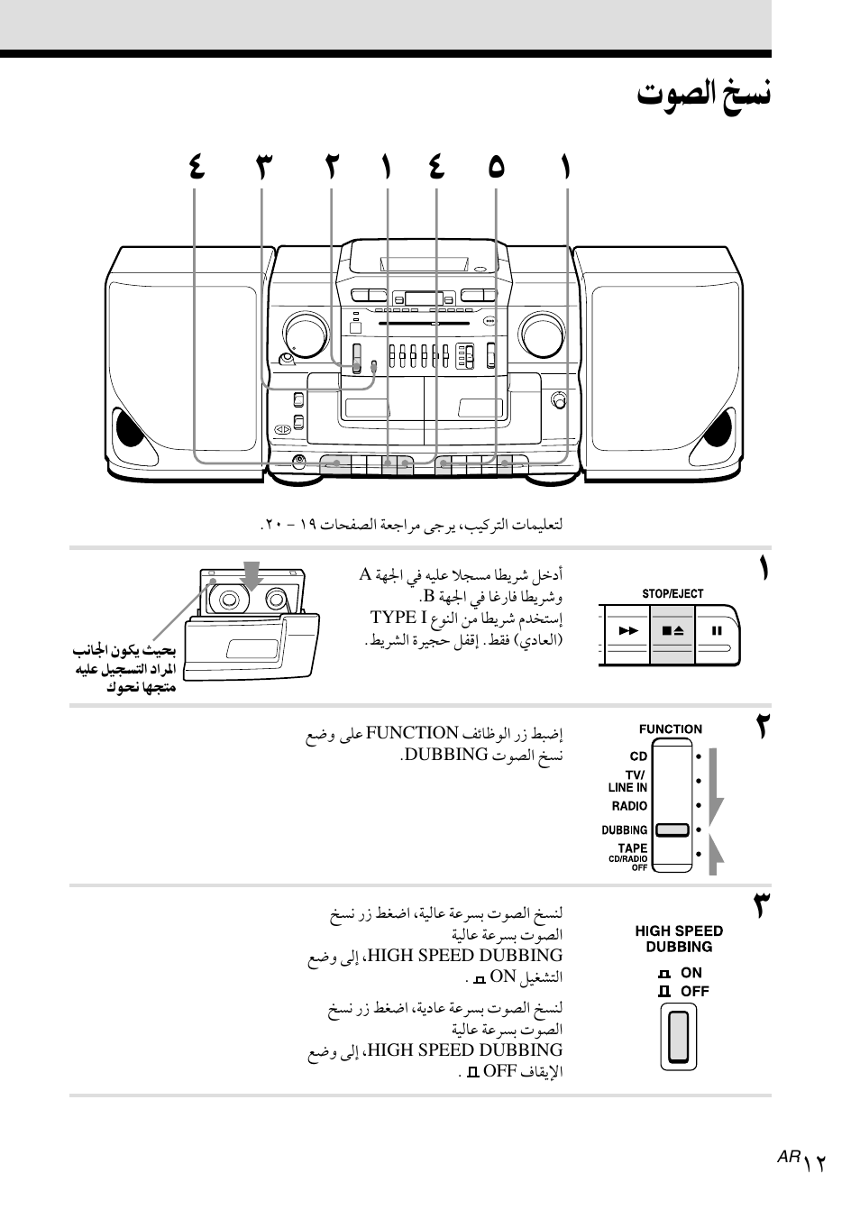 Sony CFD-CD777S MK2 User Manual | Page 45 / 56