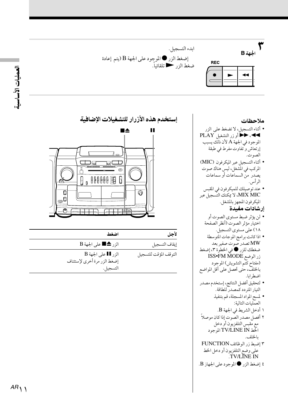 Sony CFD-CD777S MK2 User Manual | Page 46 / 56