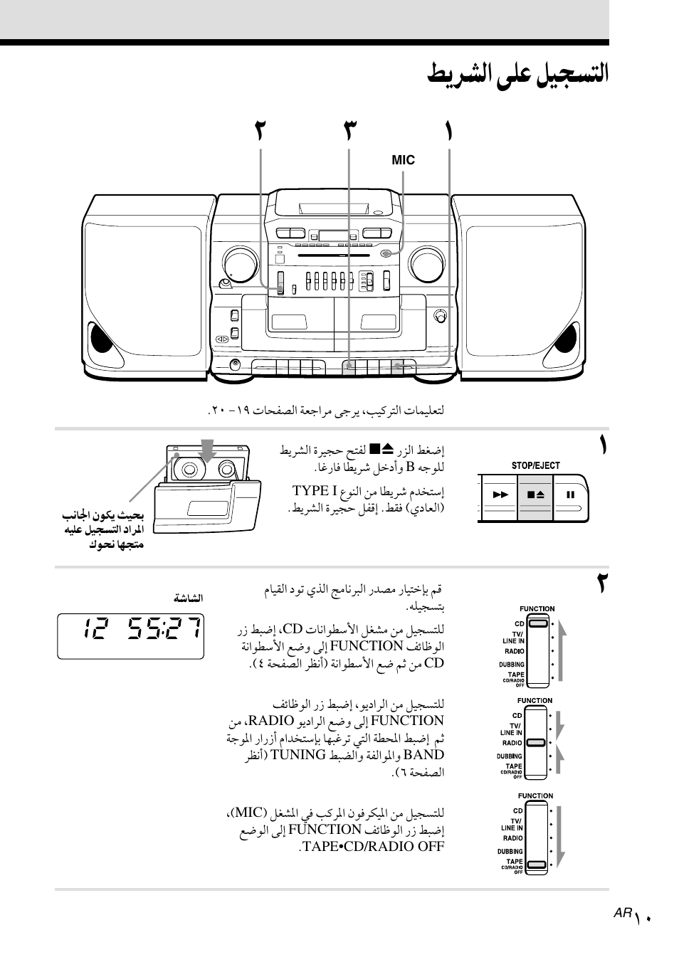 Sony CFD-CD777S MK2 User Manual | Page 47 / 56