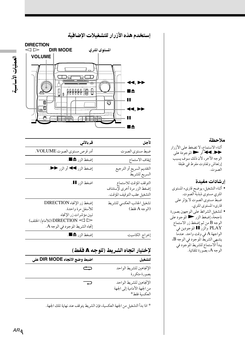 Sony CFD-CD777S MK2 User Manual | Page 48 / 56