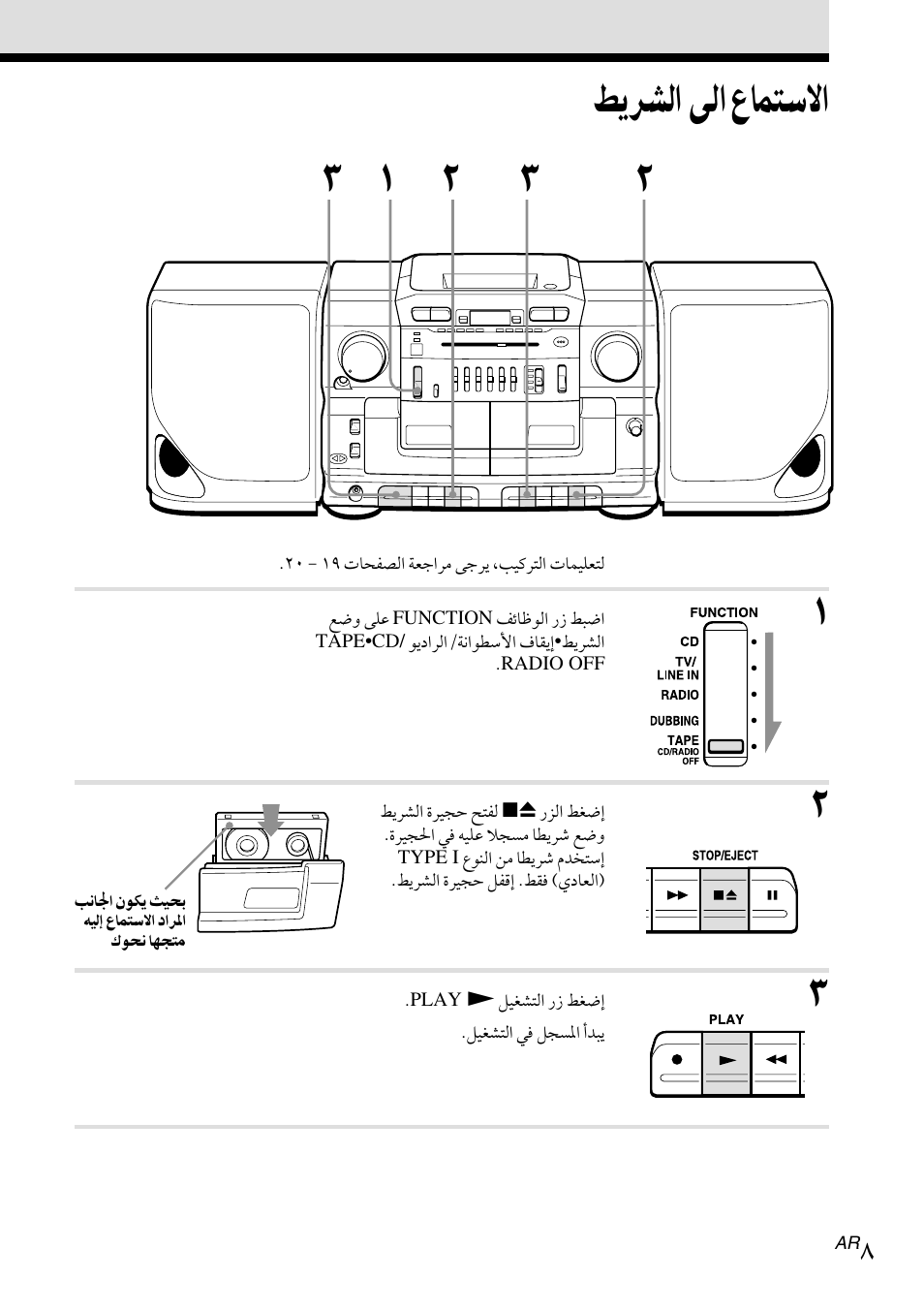 Sony CFD-CD777S MK2 User Manual | Page 49 / 56