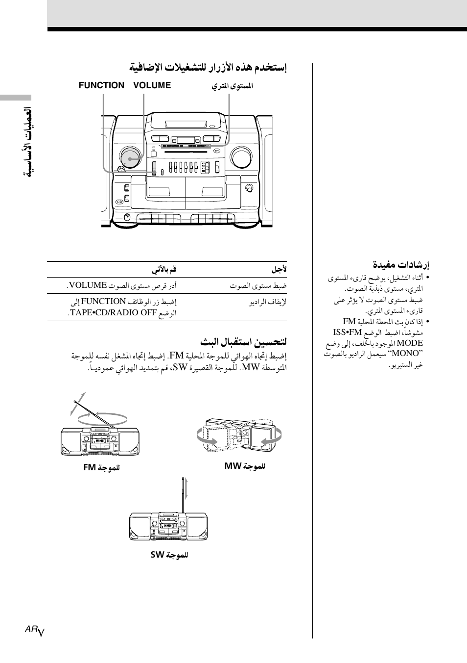 Sony CFD-CD777S MK2 User Manual | Page 50 / 56