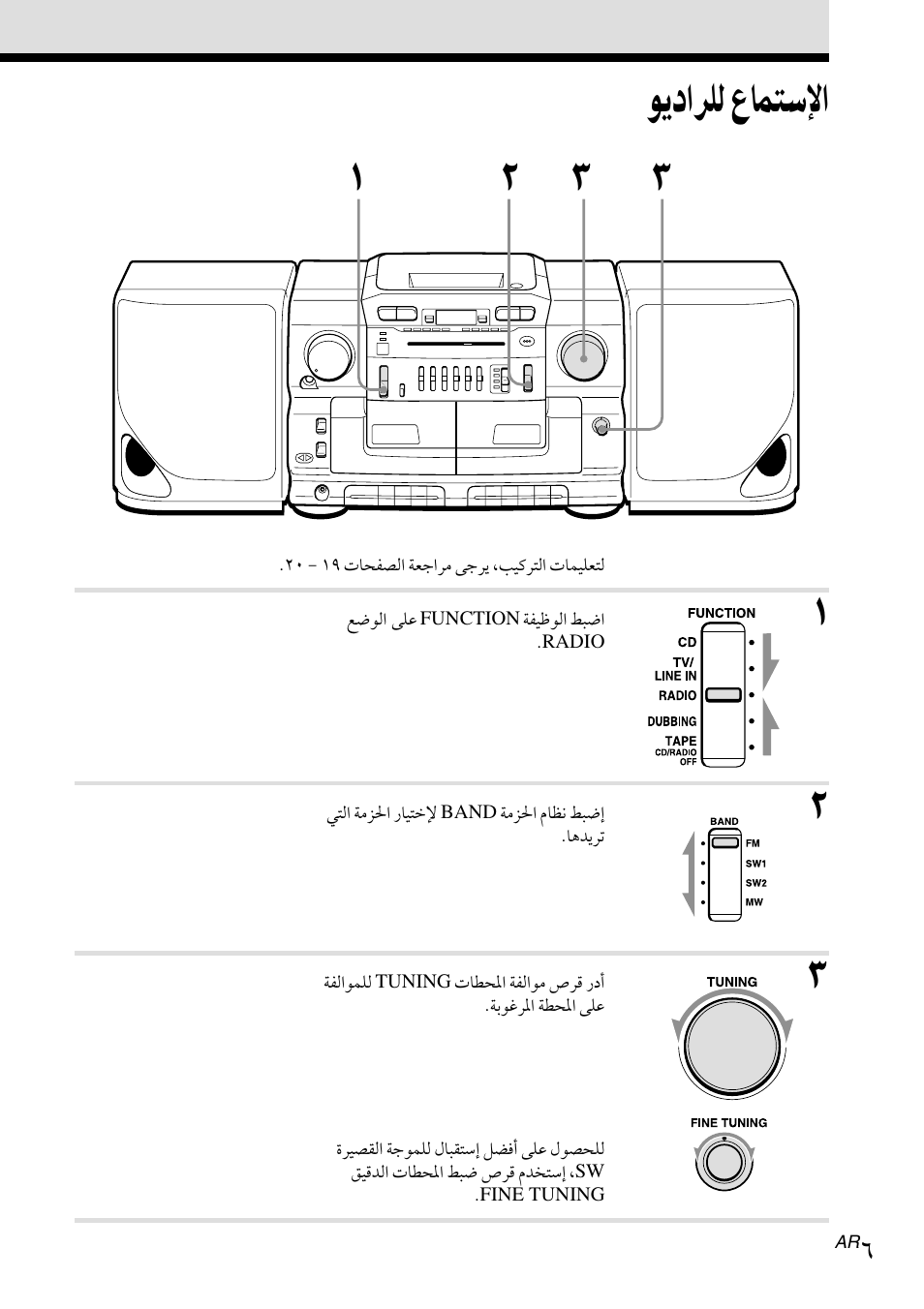 Sony CFD-CD777S MK2 User Manual | Page 51 / 56