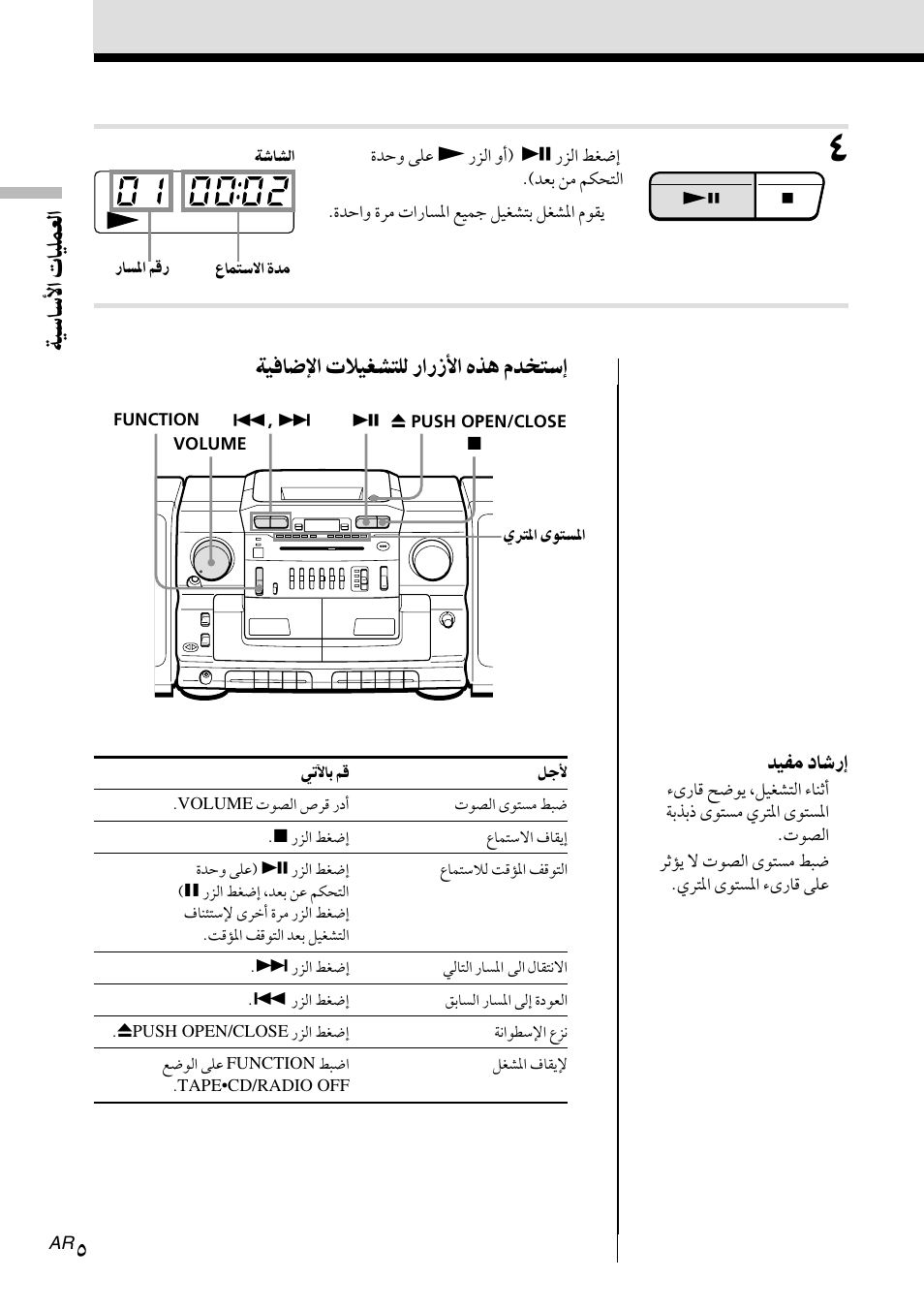 Sony CFD-CD777S MK2 User Manual | Page 52 / 56