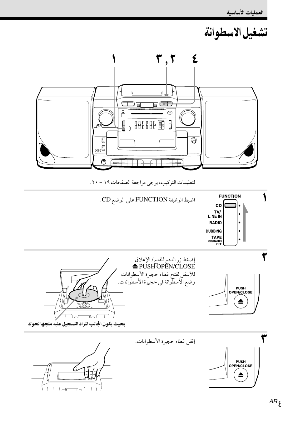 Sony CFD-CD777S MK2 User Manual | Page 53 / 56